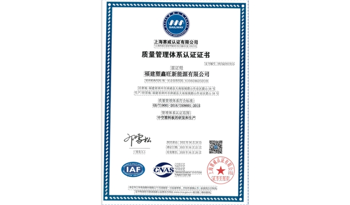 质量管理体系认证证书