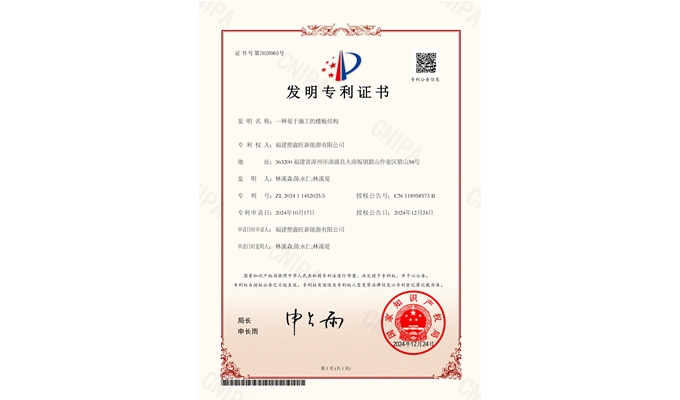 发明专利2