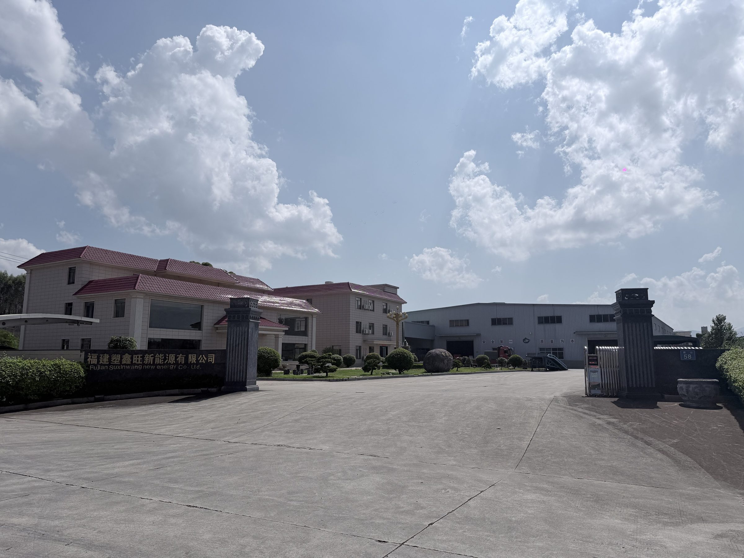 Suxinwang manufacturing base