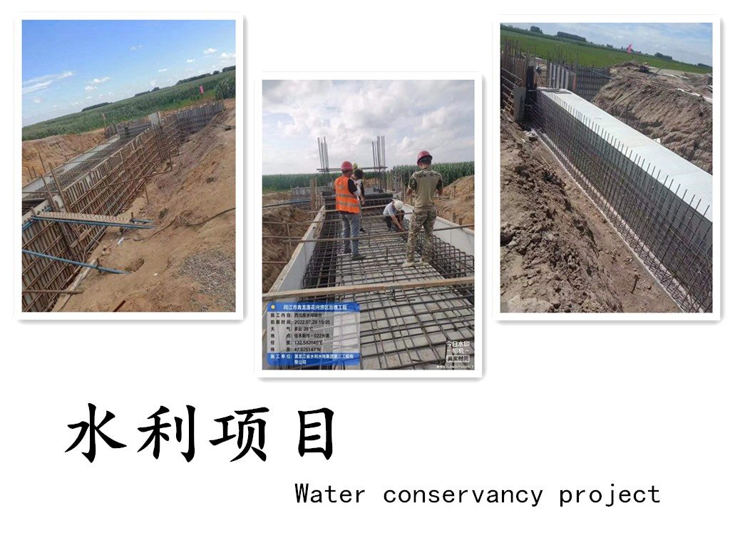 Panel application in a waterworks project