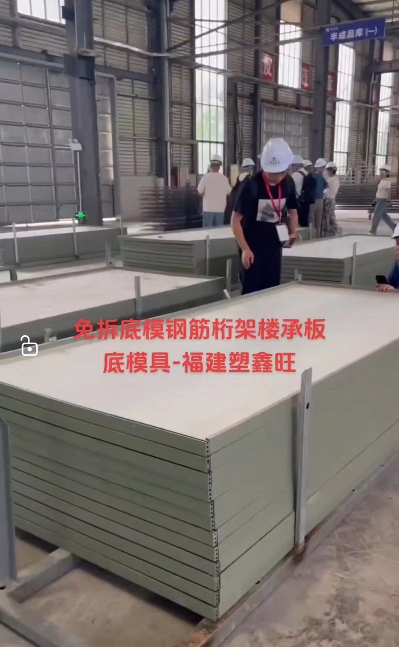 钢筋桁架混凝土楼板底模的材料用什么比较好？